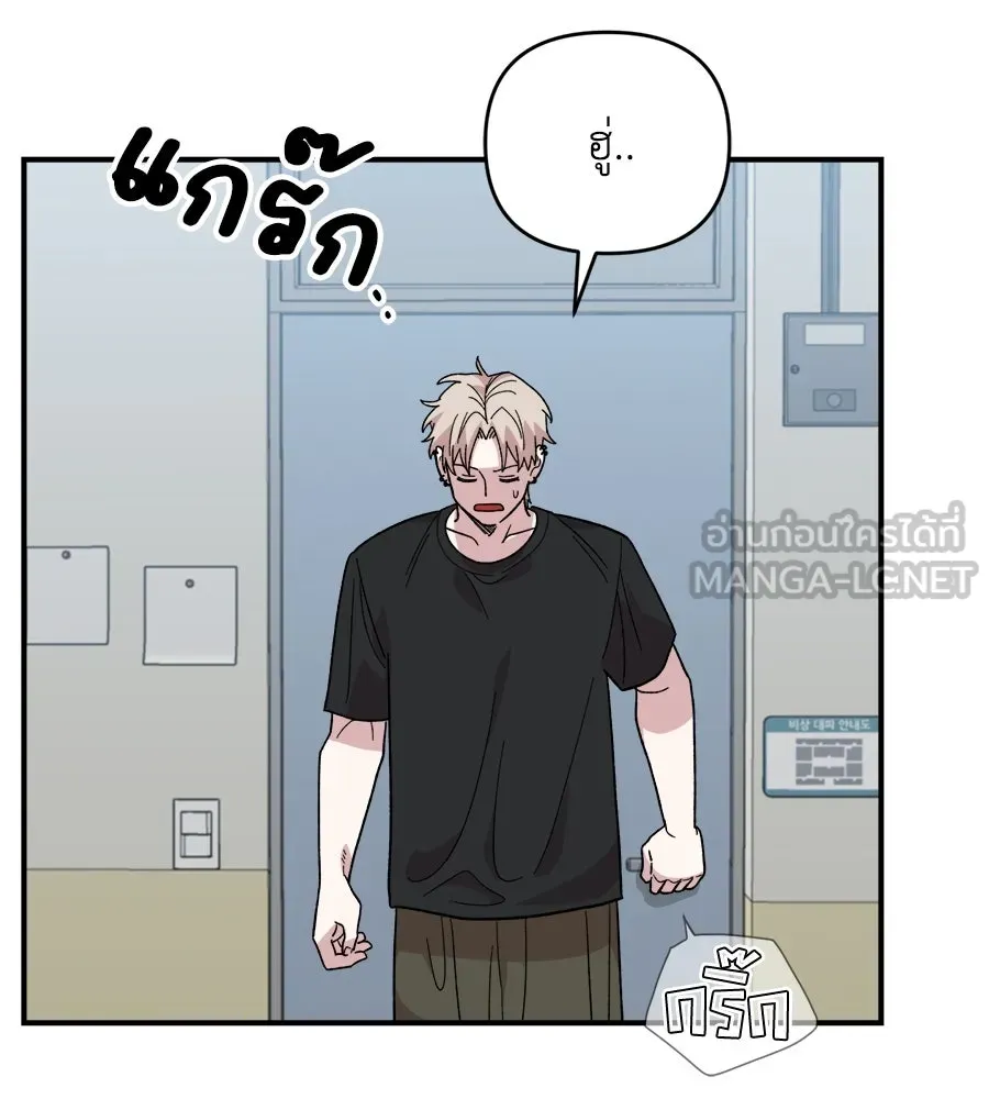 เพื่อนกันมันส์เกิน ตอนที่ 3 รูปที่ 96