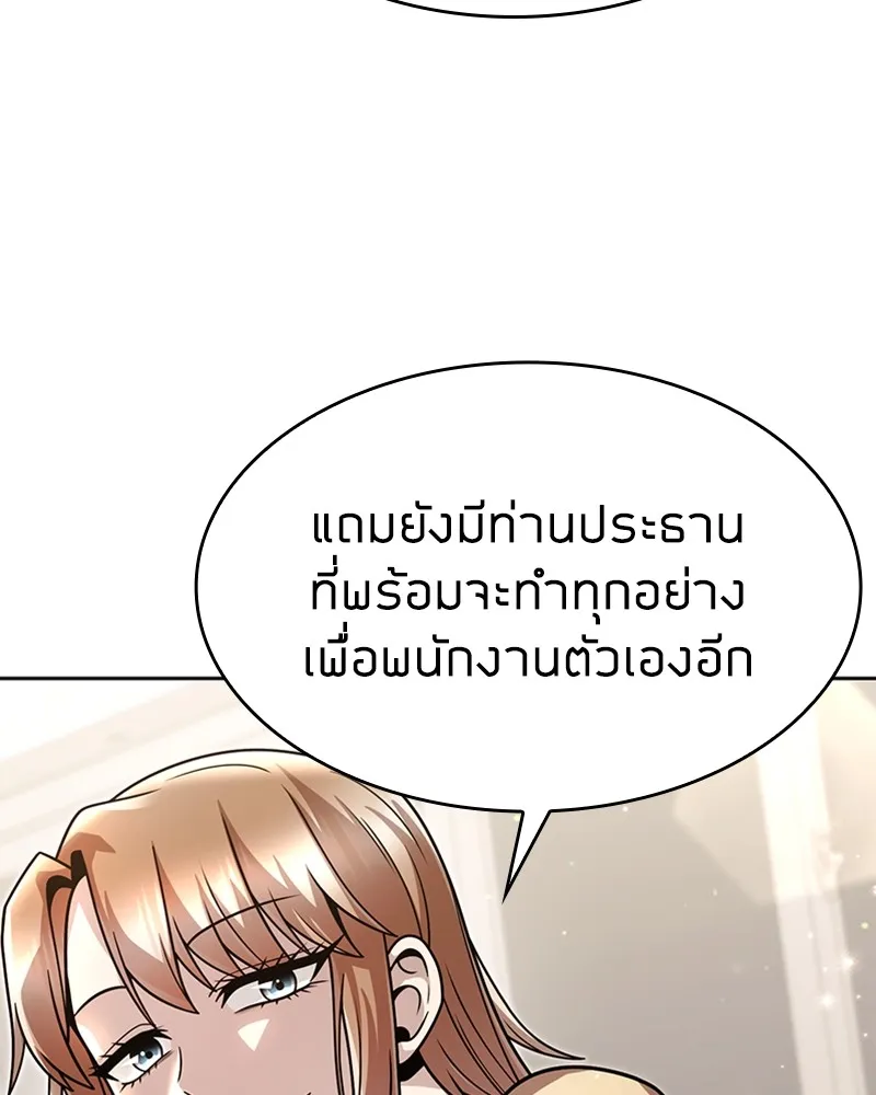 Clever Cleaning Life Of The Returned Genius Hunter ส_ดยอดฮ_นเตอร_สายคล_น ตอนที่ ตอนที่ 86 รูปที่ 81