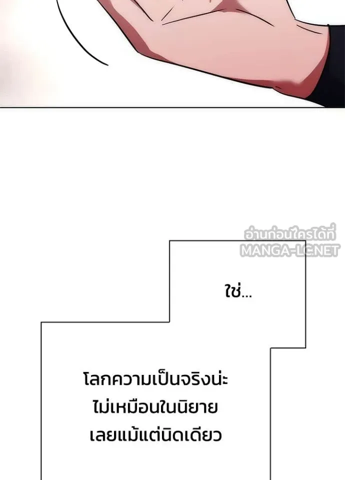 คืนแห่งโทแกบี ตอนที่ 81 รูปที่ 9