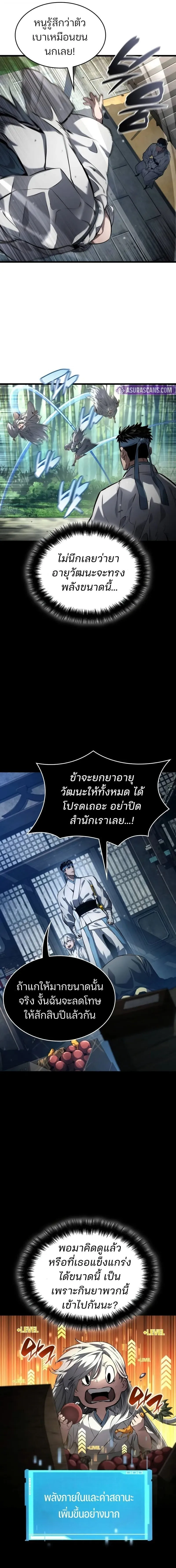 The Boundless Necromancer น_กล_าไร_ล_ม_ต ตอนที่ ตอนที่ 145 รูปที่ 3