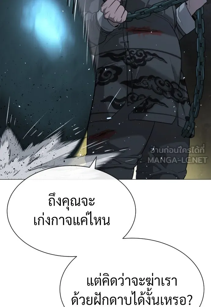 นักฆ่าย้อนวัย ตอนที่ 63 รูปที่ 120