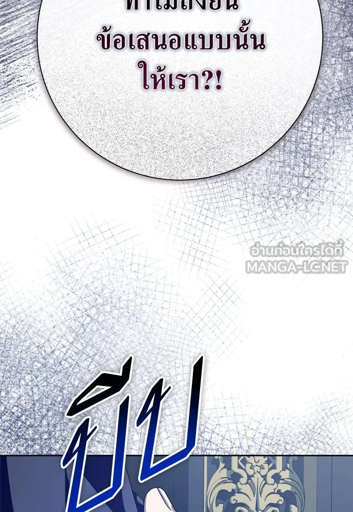 ชิงชีวิตพลิกลิขิตชะตา ตอนที่ 188. annular eclipse รูปที่ 9