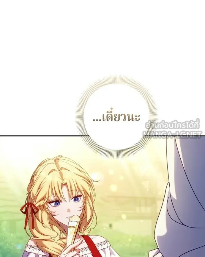 ถ้าเป็นนางร้าย ตอนที่ 50 รูปที่ 32