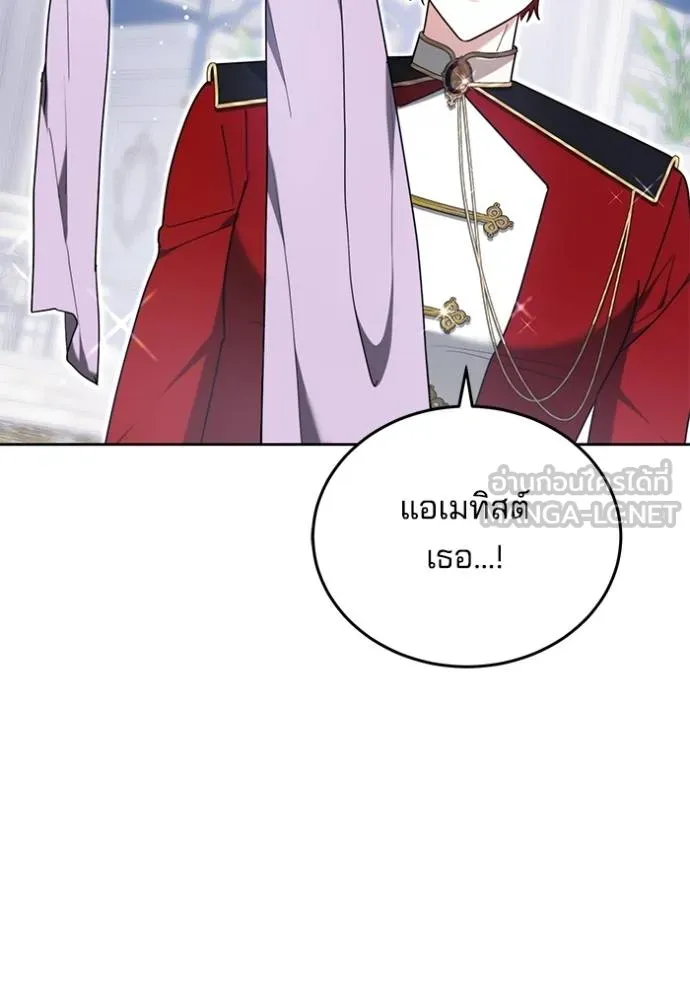 เจ้าสาวอัคนีดำ ตอนที่ 91 รูปที่ 148