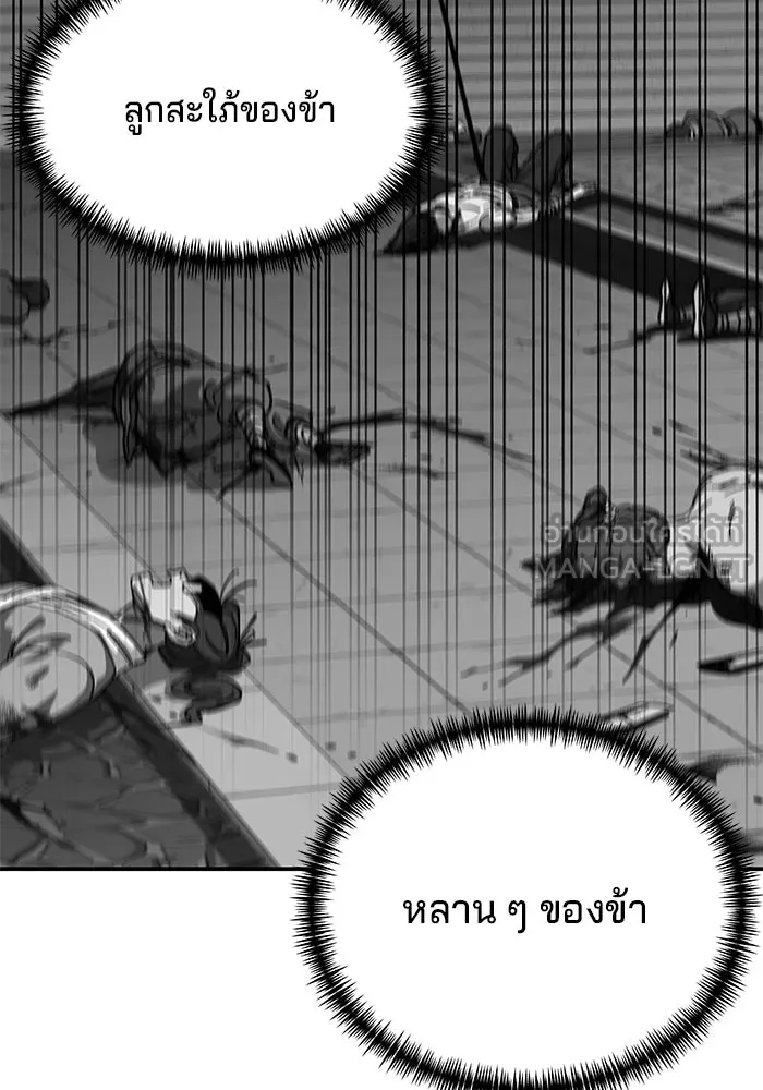 คุณปู่จอมยุทธกับหลานสาวสุดแกร่ง ตอนที่ 1 รูปที่ 90