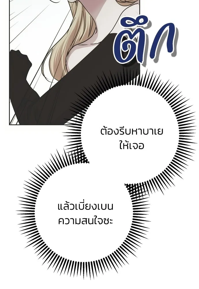 คมเขี้ยวชำระแค้น ตอนที่ 53 รูปที่ 113