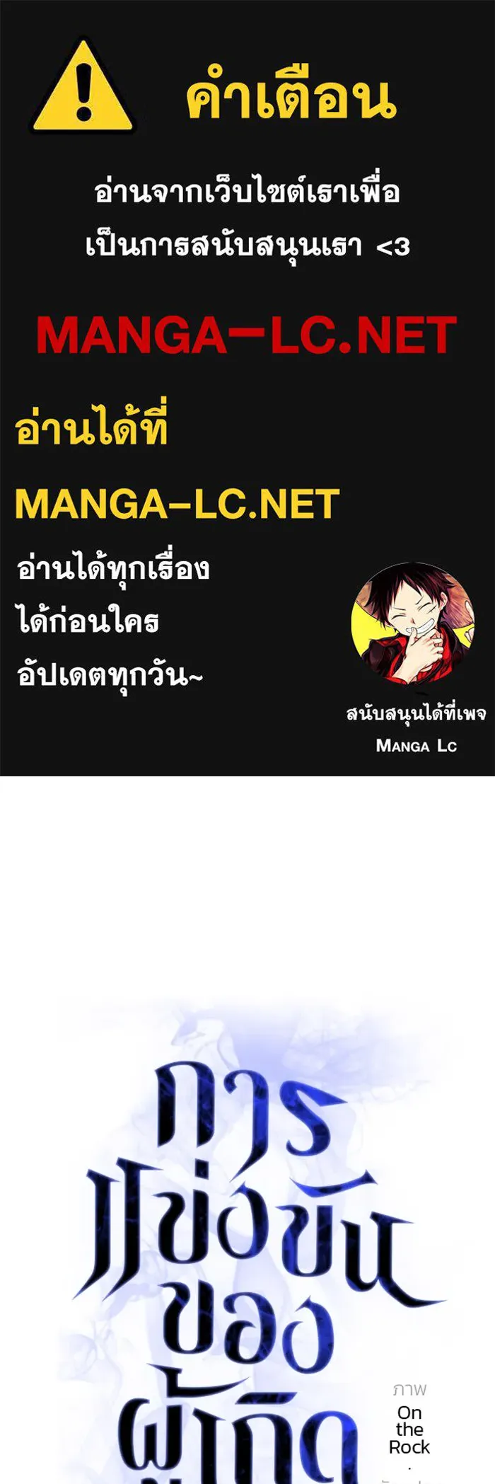 การแข่งขันของผู้เกิดใหม่ ตอนที่ 2 รูปที่ 1