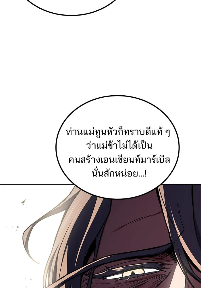 ครัวจอมเวท ตอนที่ 69 รูปที่ 41