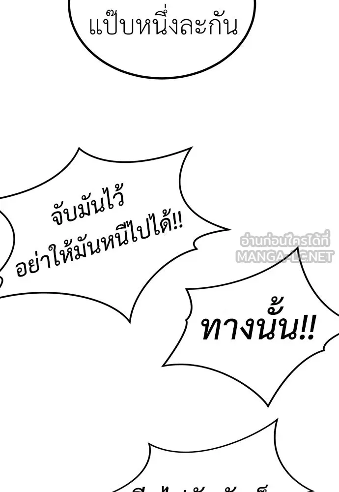 ผู้คุมหมายเลข 0 ตอนที่ 44 รูปที่ 21