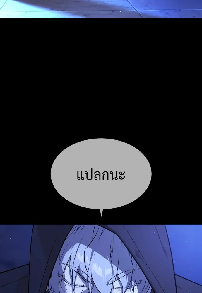 นักฆ่าย้อนวัย ตอนที่ 44 รูปที่ 136