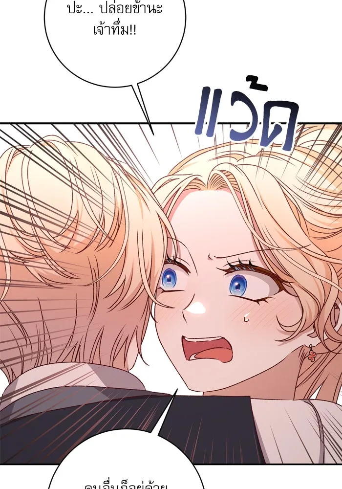 เกิดใหม่คราวนี้ ขอเป็นคนดีดูสักครั้ง ตอนที่ 48 รูปที่ 10