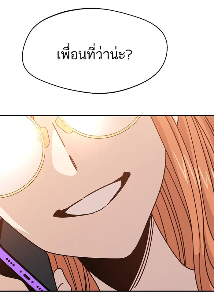 โชคชะตานำพารัก ตอนที่ 17 ช่วยด้วย รูปที่ 113