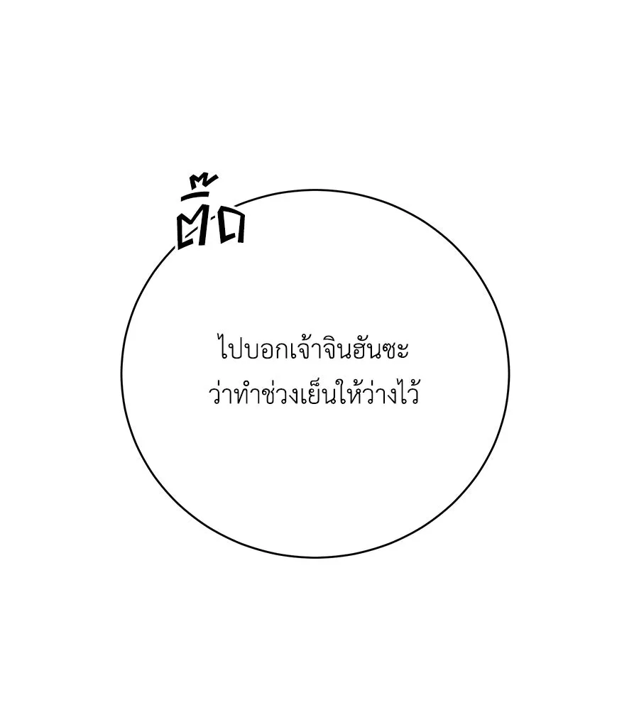 คิมหันต์นิรันดร ตอนที่ 46 รูปที่ 50