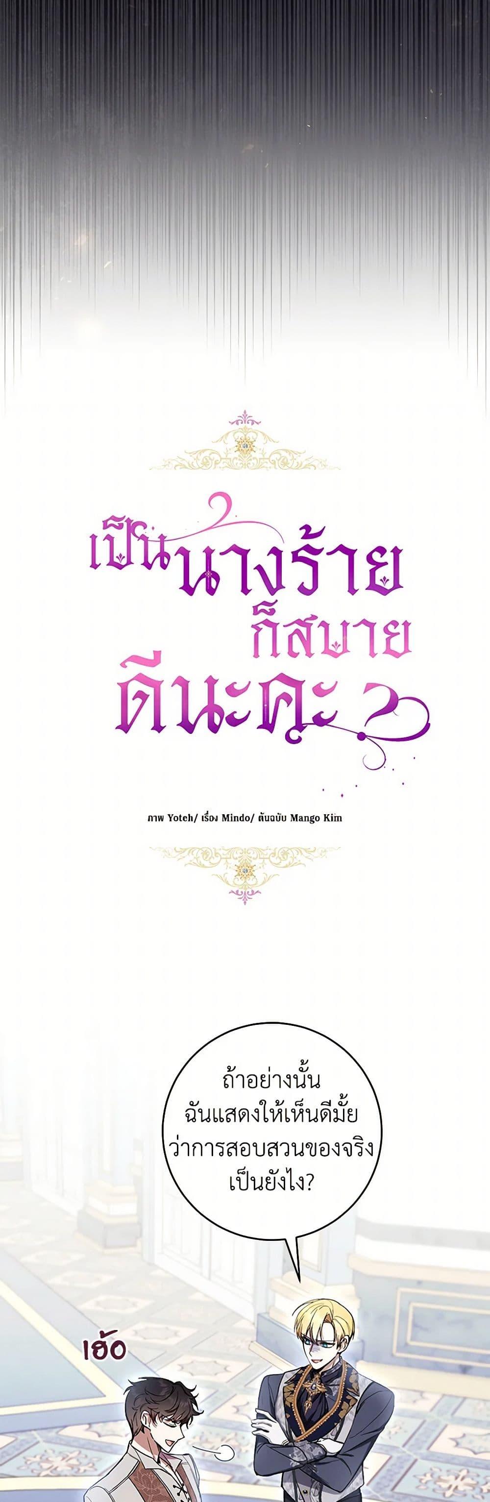 Manga-lc-com อ่านมังงะ อ่านการ์ตูน ออนไลน์ ฟรี What’s Wrong With Being the Villainess ตอนที่ 1 2 3 4 5 6 7 8 9 10 11 12 13 14 ฟรี ไม่มีโฆษณา Manga-lc - อ่าน มังงะ อ่าน การ์ตูน ออนไลน์ อ่านมังงะ ฟรี