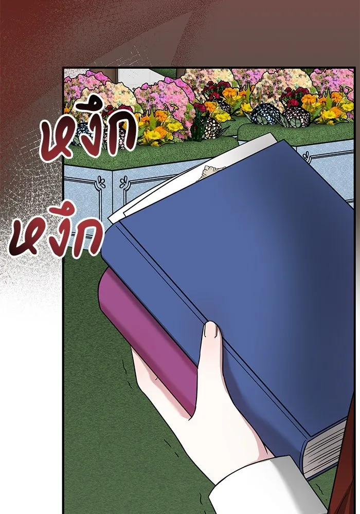 ครอบครัวพรรค์นั้น ฉันไม่มีวันกลับไป ตอนที่ 38 รูปที่ 2