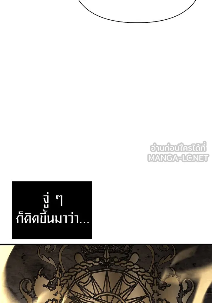 เอาชีวิตรอดในเกมฉบับคนเถื่อน ตอนที่ 77 ฮานส์เอฟเฟ็กต์ รูปที่ 168