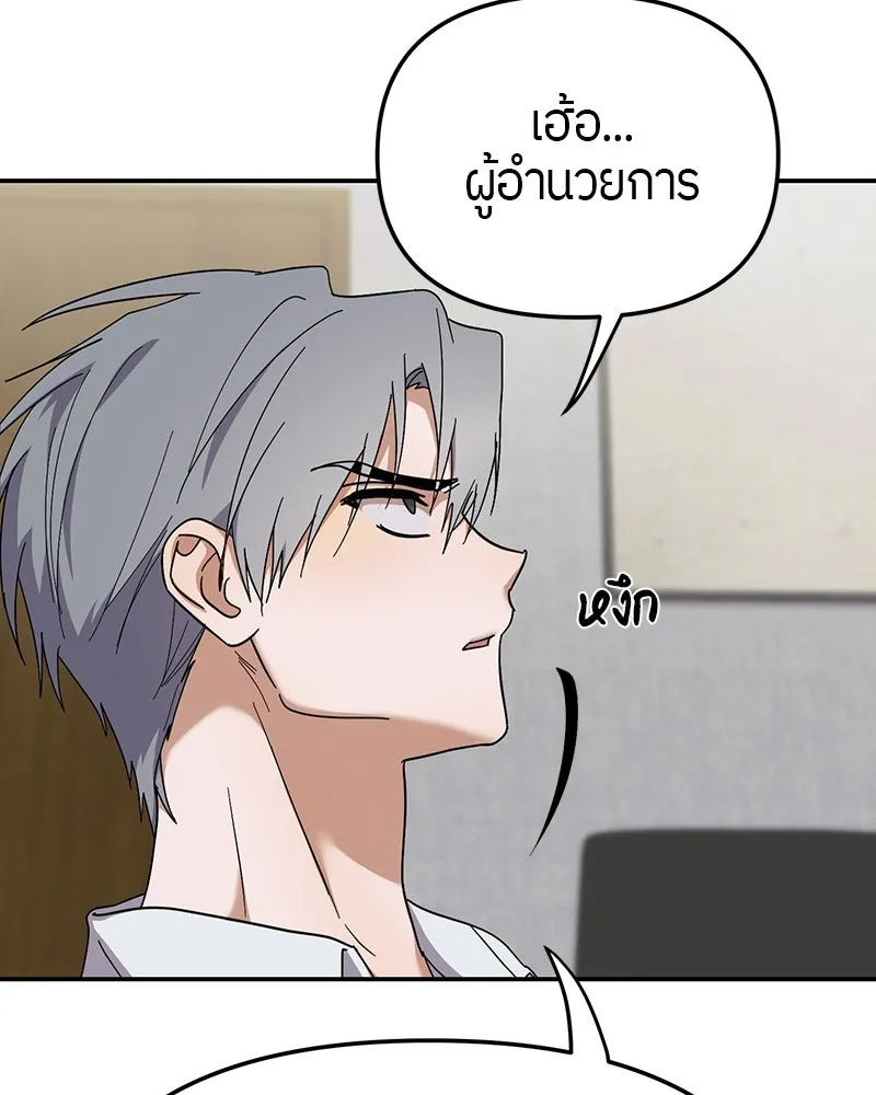 ย้อนเวลามาเป็นมักเน่ ตอนที่ 14 รูปที่ 83