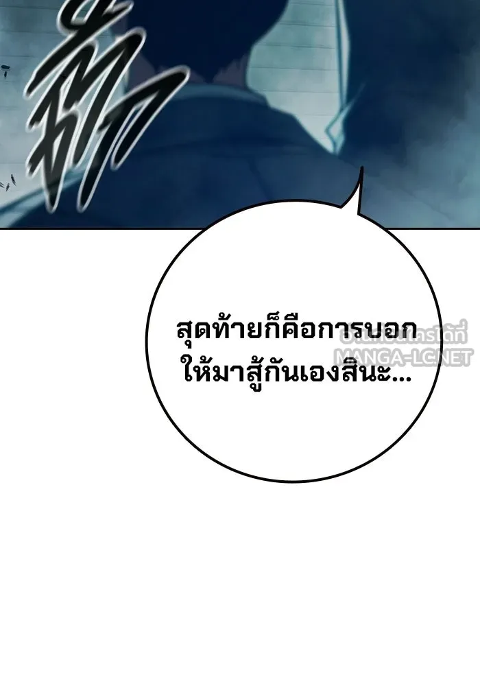 เยาวชนคนคุก ตอนที่ 2 รูปที่ 6