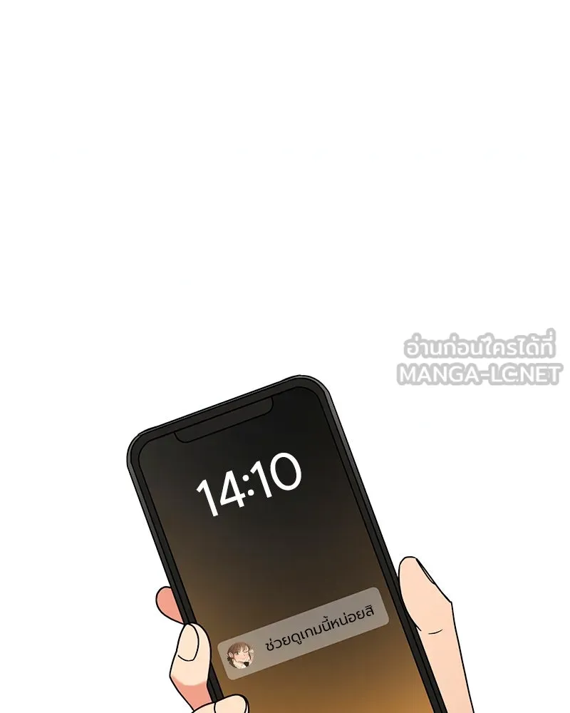 Level One Dreamersbrผู้ชนะรักนี้ต้องเป็น ตอนที่ 13 รูปที่ 69