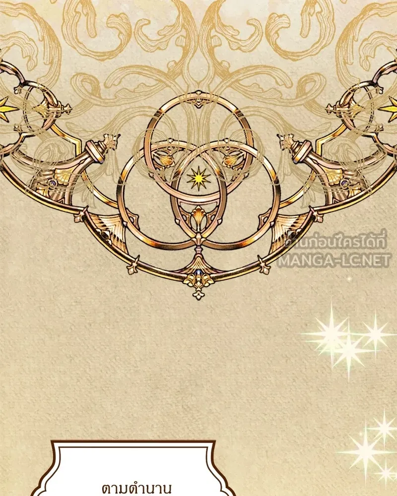 จุ๊บรัก คุณหมาป่า ตอนที่ 1 รูปที่ 39