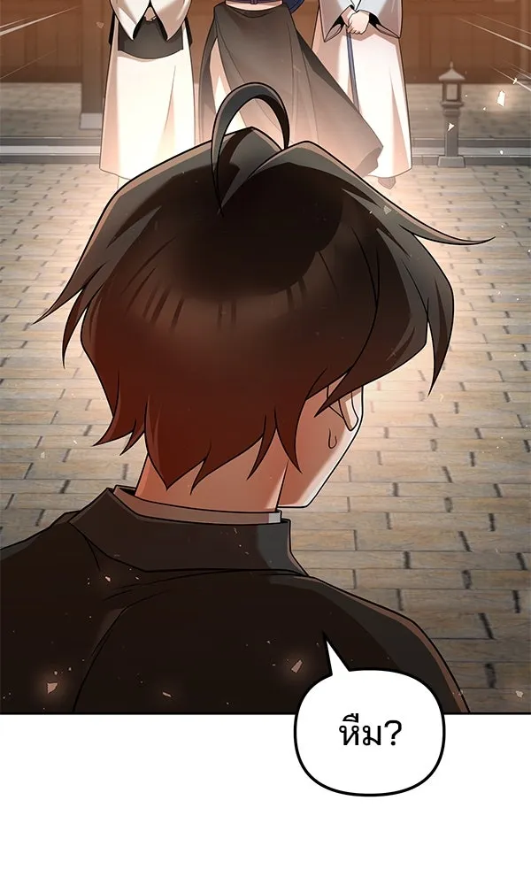 พอแล้วขันที อยากมีเจ้าโลก ตอนที่ 39 รูปที่ 14