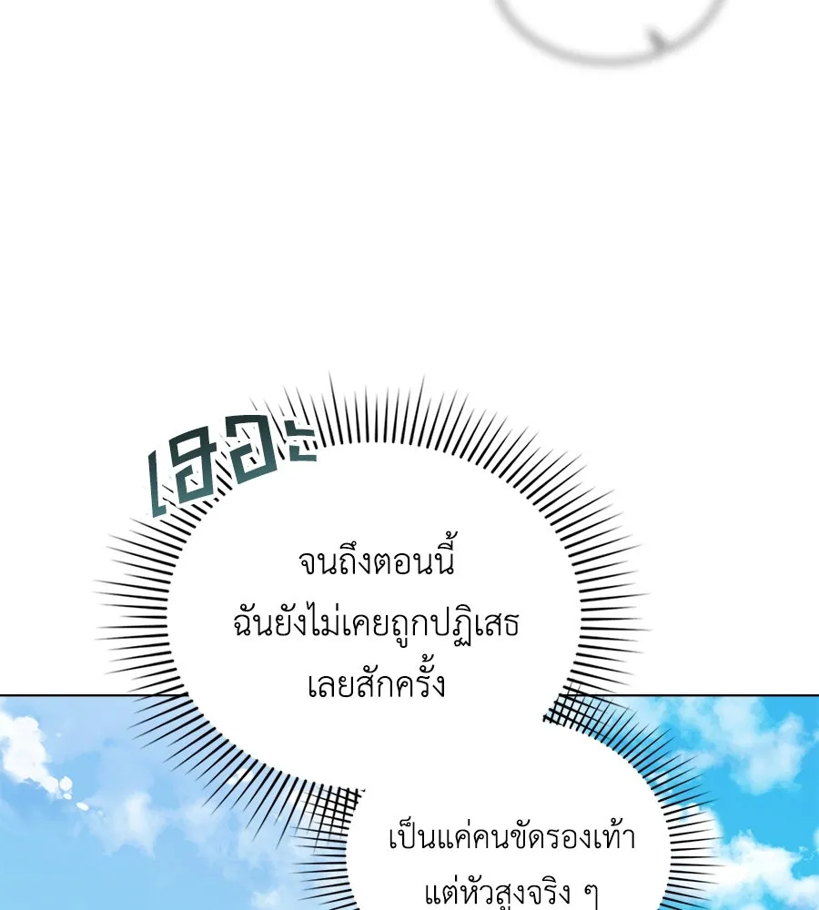 เล่ห์รักชนชั้นสูง ตอนที่ 31 รูปที่ 31