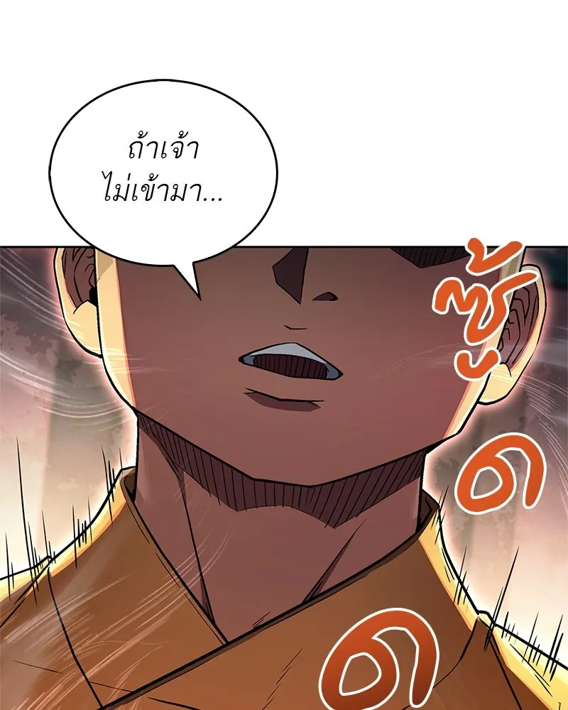 สุดยอดเทรนเนอร์แห่งยุทธภพ ตอนที่ 12 ฮยอลซึง (血僧) รูปที่ 58