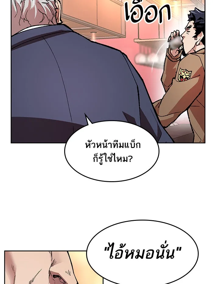 ยอดคนเลเวลทะลุ ตอนที่ 5 กิลด์บังแพสุดแข็งแกร่ง (1) รูปที่ 17