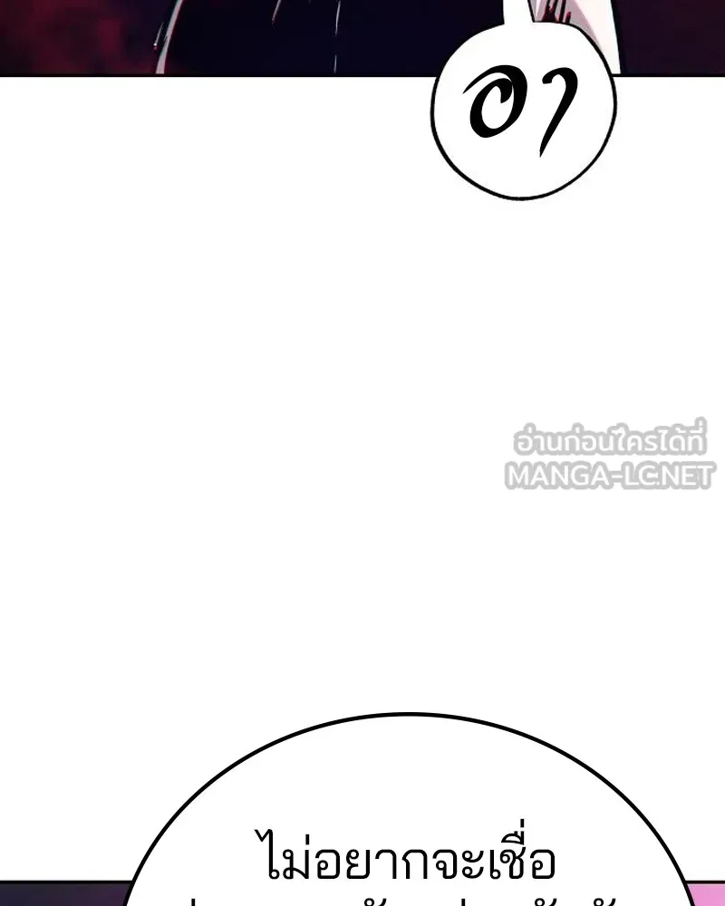 Player ตอนที่ 185 รูปที่ 51