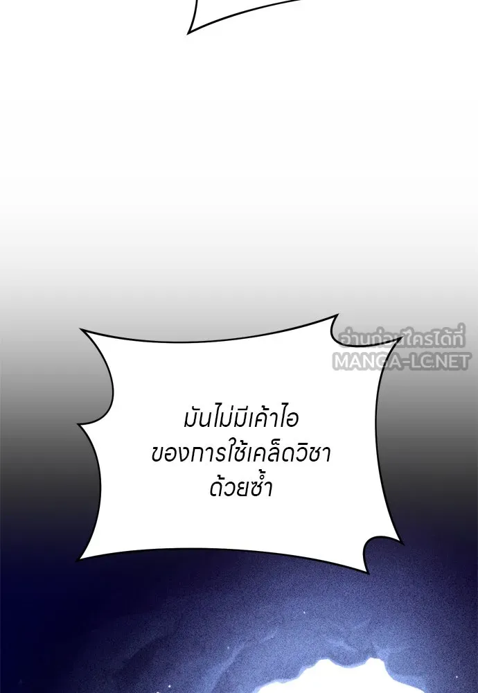 ข้าเนี่ยนะเป็นพระสนม ตอนที่ 65 สิ่งที่หลงเหลือในที่ที่เจ้าอยู รูปที่ 60