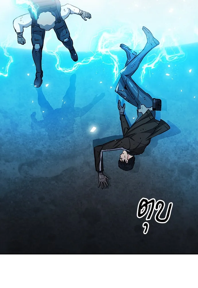 ดรูอิดแห่งสถานีโซล ตอนที่ 69 รูปที่ 76