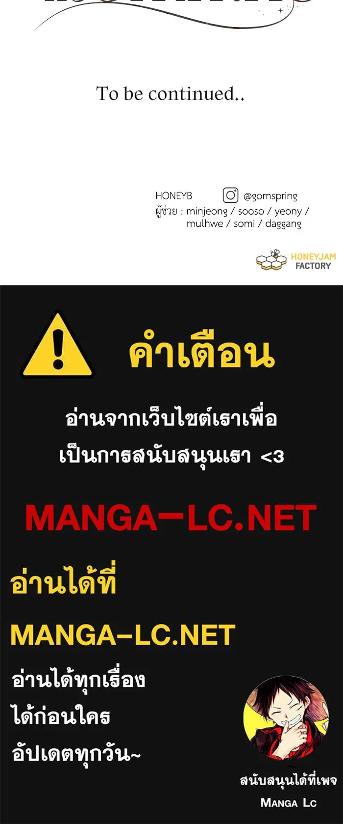 ไม่รักให้ตาย ตอนที่ 27 รูปที่ 150