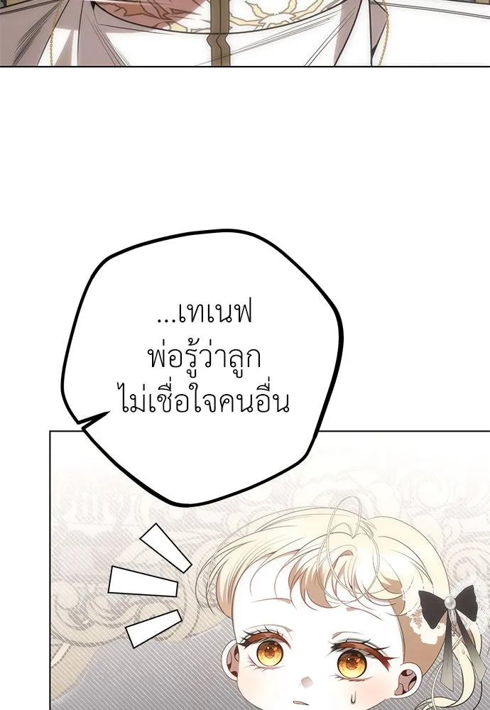 ยัยจิ๋วสมองแจ๋ว ตอนที่ 21 รูปที่ 35
