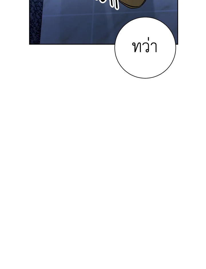 พลทหารโครงกระดูกผู้ม ตอนที่ 174 รูปที่ 97