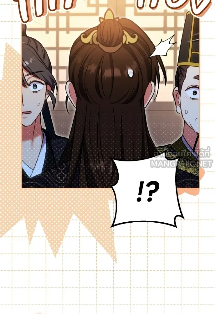 ข้าเนี่ยนะเป็นพระสนม ตอนที่ 137 กลับไปดังเดิม รูปที่ 51