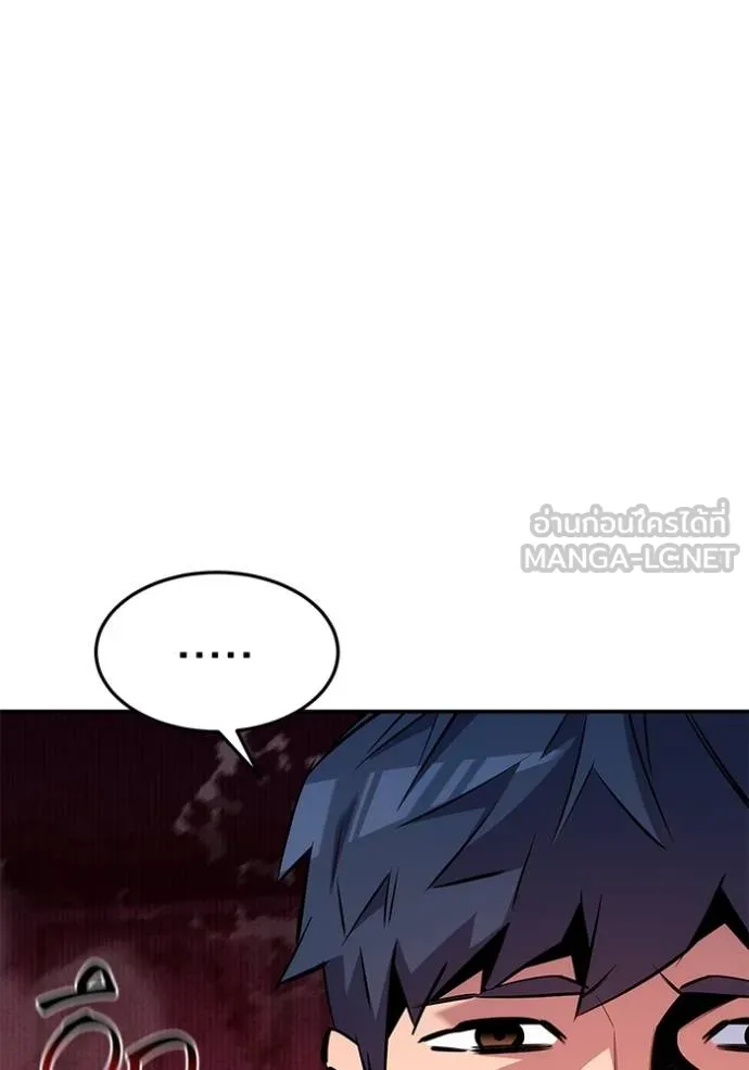 แยกร่างล่าอัตโนมัติ ตอนที่ 133 รูปที่ 76