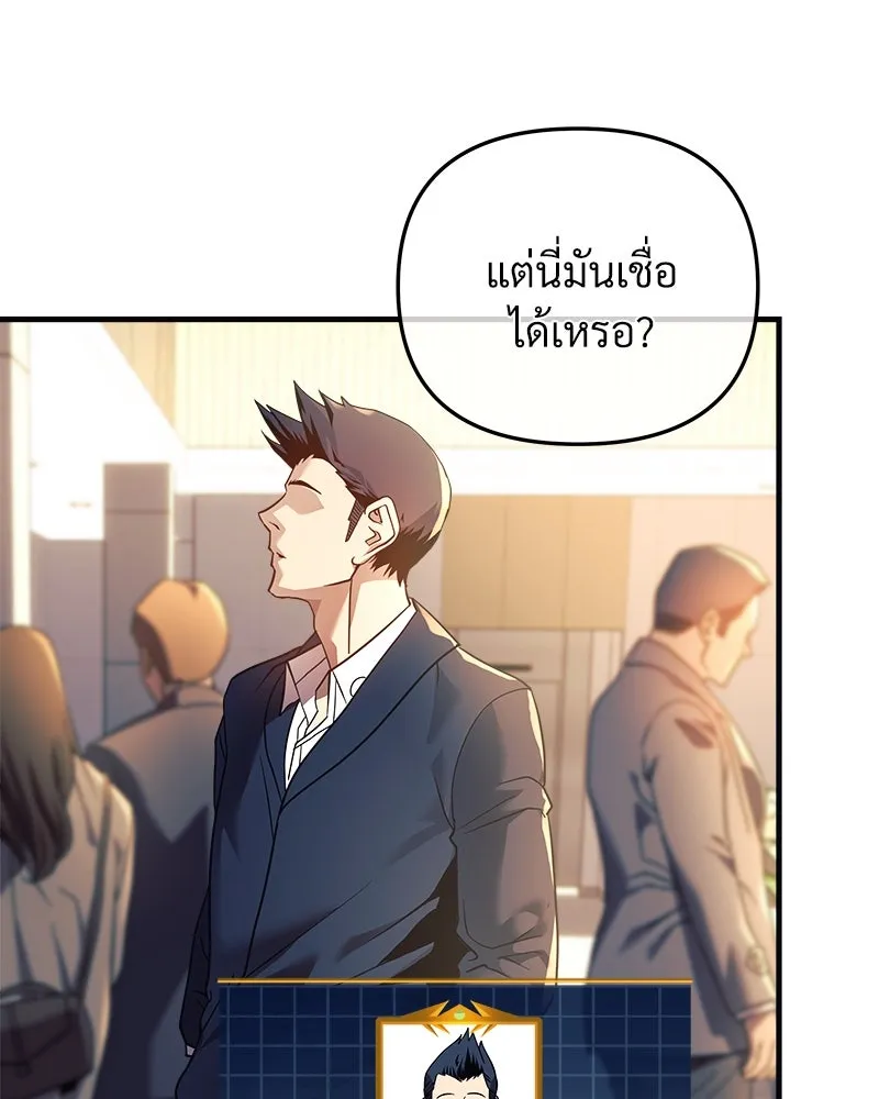 สัปดาห์นี้งดอัปตอนใหม่ ตอนที่ 6 รูปที่ 95