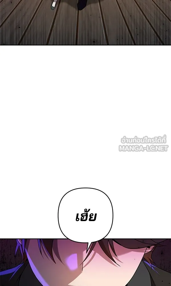 พอแล้วขันที อยากมีเจ้าโลก ตอนที่ 16 รูปที่ 132