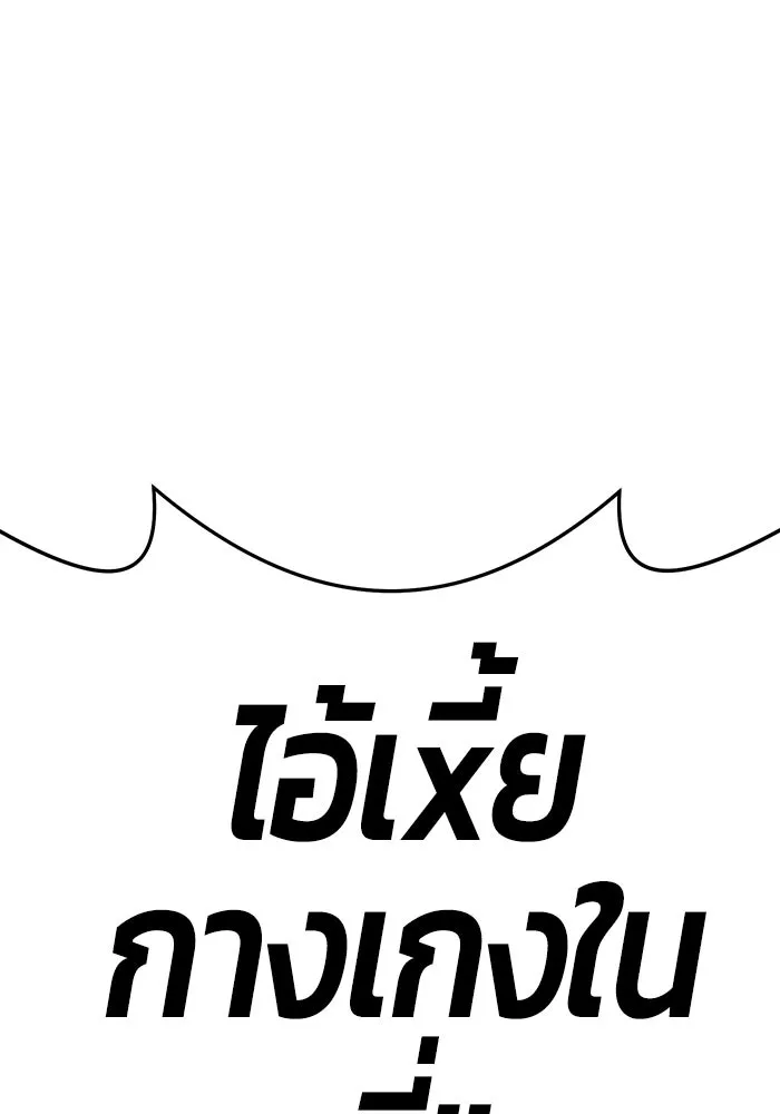 +99 ท่อนไม้พร้อมบวก ตอนที่ 7 รูปที่ 49