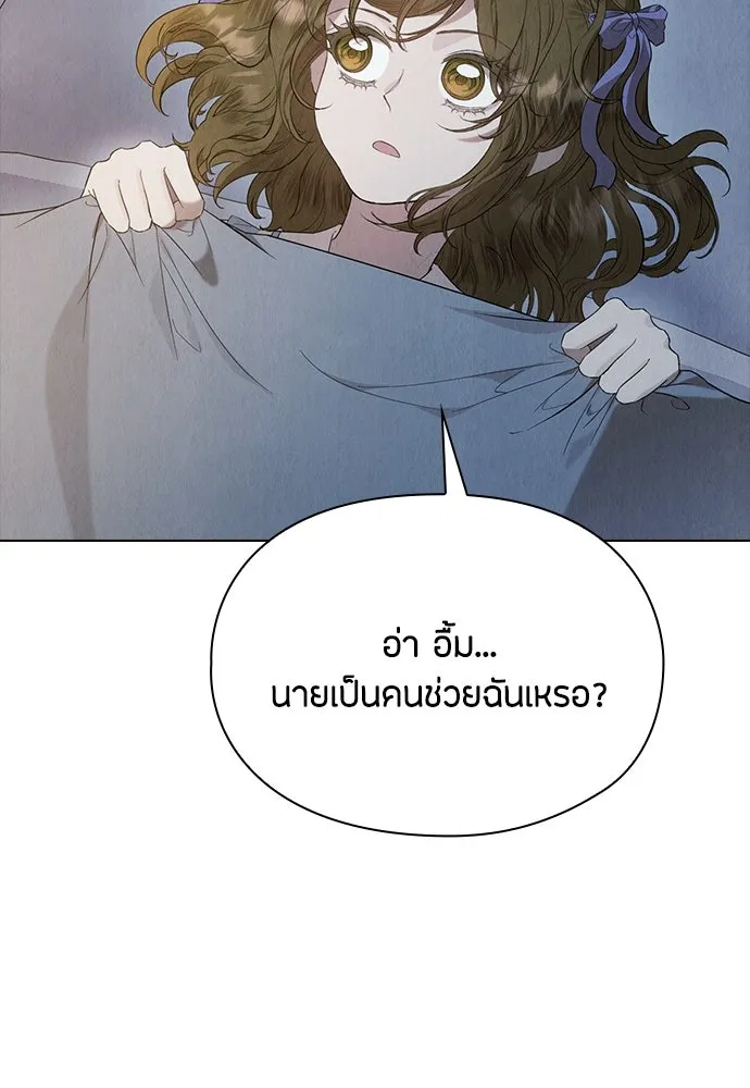 ลูกสาวตัวปลอมของท่านดยุก ตอนที่ 22 รูปที่ 8