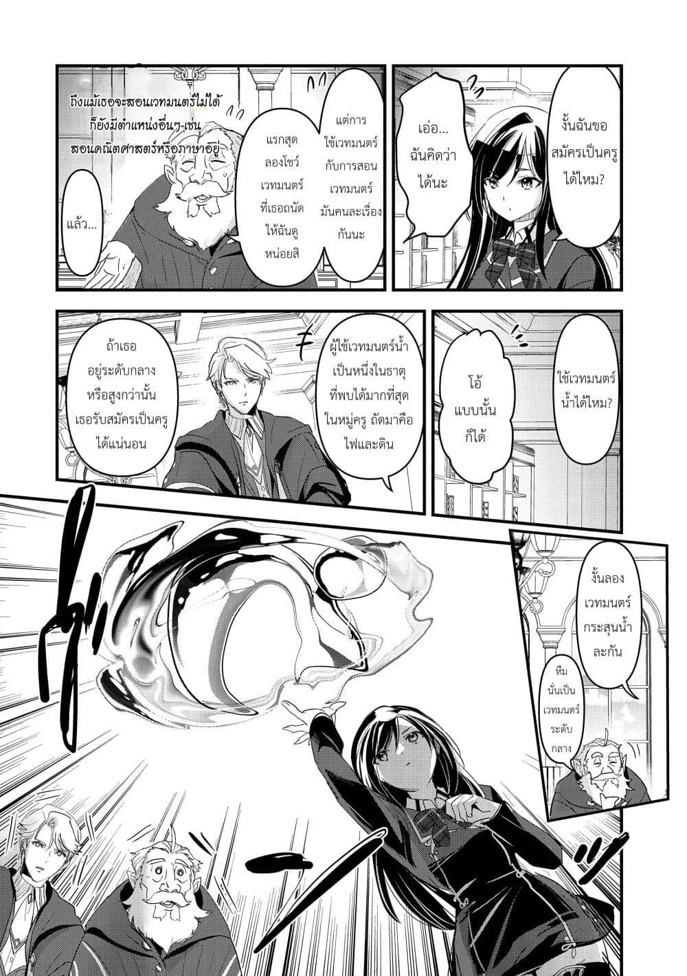 Manga-lc-com อ่านมังงะ อ่านการ์ตูน ออนไลน์ ฟรี I Was Transferred to Another World and Became a Teacher, but I’m Feared as a Witch Aoi-Sensei’s Academy Struggle Log ตอนที่ 1 2 3 4 5 6 7 8 9 10 11 12 13 14 ฟรี ไม่มีโฆษณา Manga-lc - อ่าน มังงะ อ่าน การ์ตูน ออนไลน์ อ่านมังงะ ฟรี