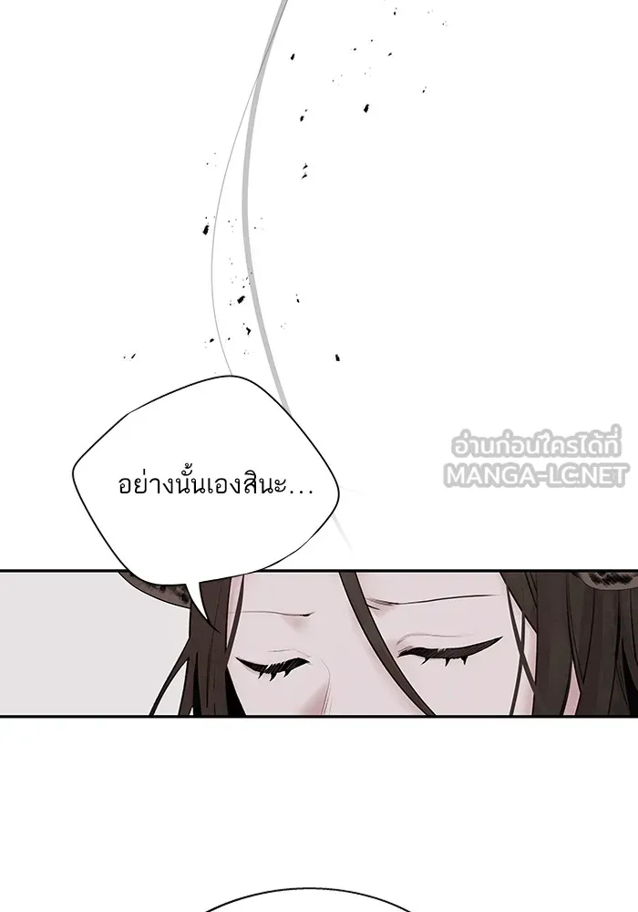 อาซา ตอนที่ 18 พระราชโอรส รูปที่ 42