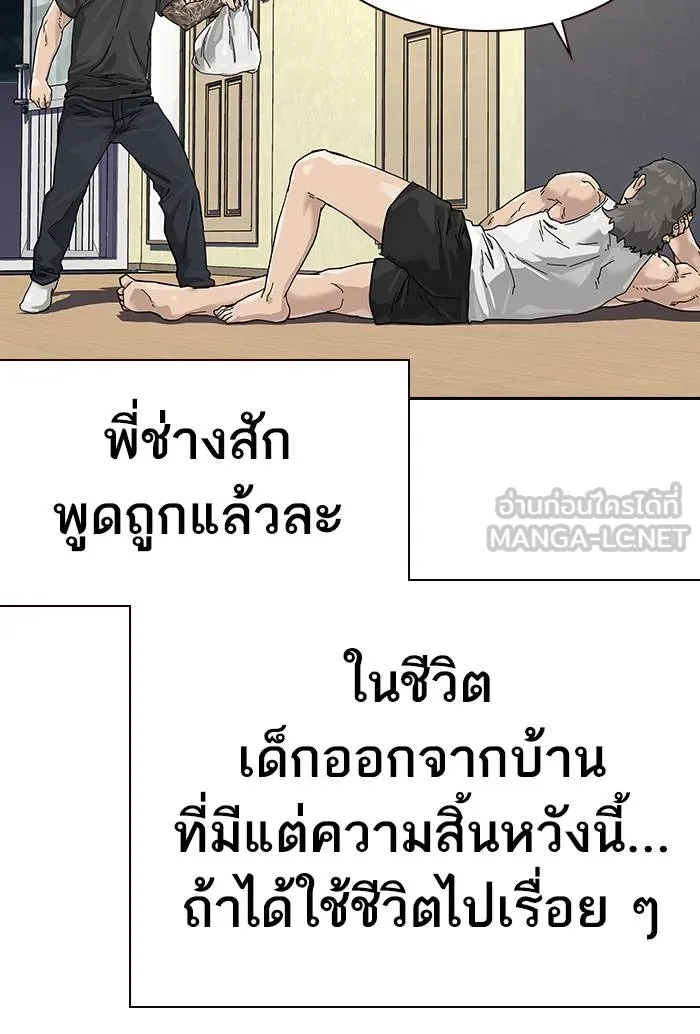 To not die ตอนที่ 70 รูปที่ 60