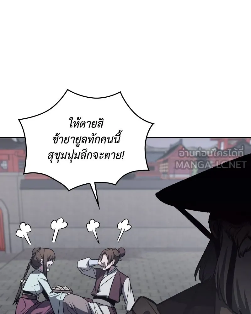 เกิดอีกทีเป็นว่าที่ประมุขลัทธิมาร ตอนที่ 36 รูปที่ 63