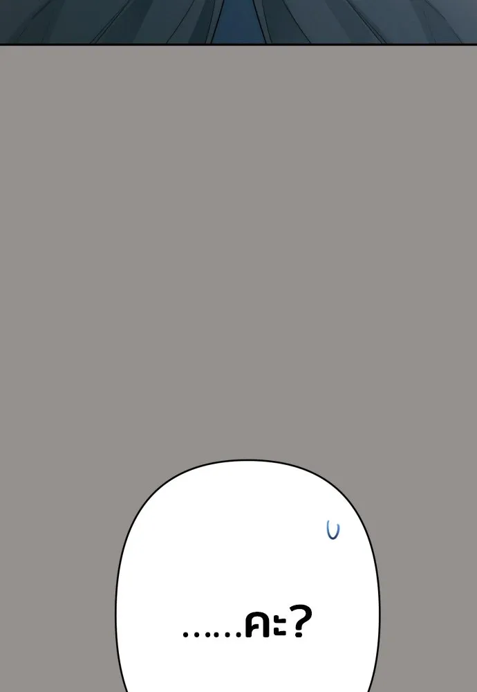 เลดี้มินต์ ตอนที่ 85 รูปที่ 11