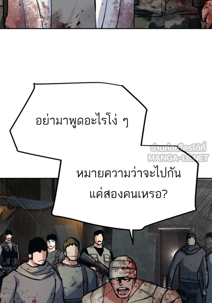 พี่ชายสายบอดี้การ์ด ตอนที่ 226 รูปที่ 42