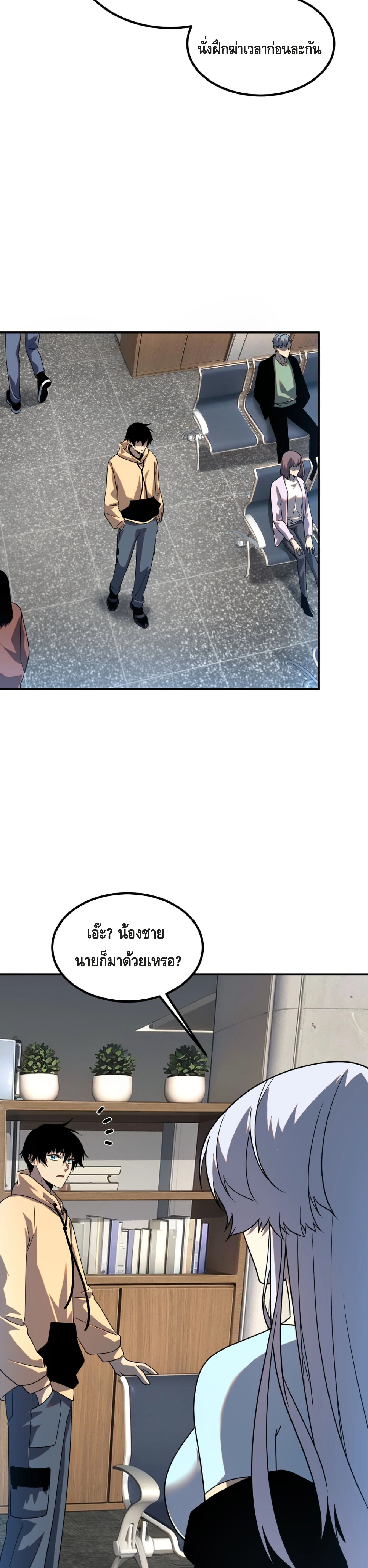 Awakening the Purple Thunder at the Beginning ปล_กอาช_พระด_บ S เทพอ_สน_ม_วงสวรรค_ ตอนที่ ตอนที่ 31 รูปที่ 13