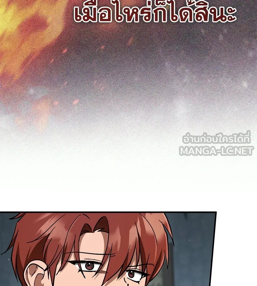 เรือนจำรัก ตอนที่ 75 รูปที่ 99