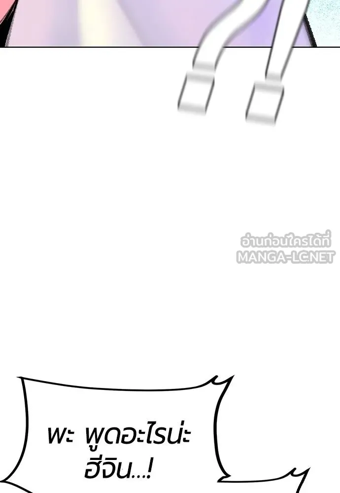 Jungle Juice ตอนที่ 136 รูปที่ 15