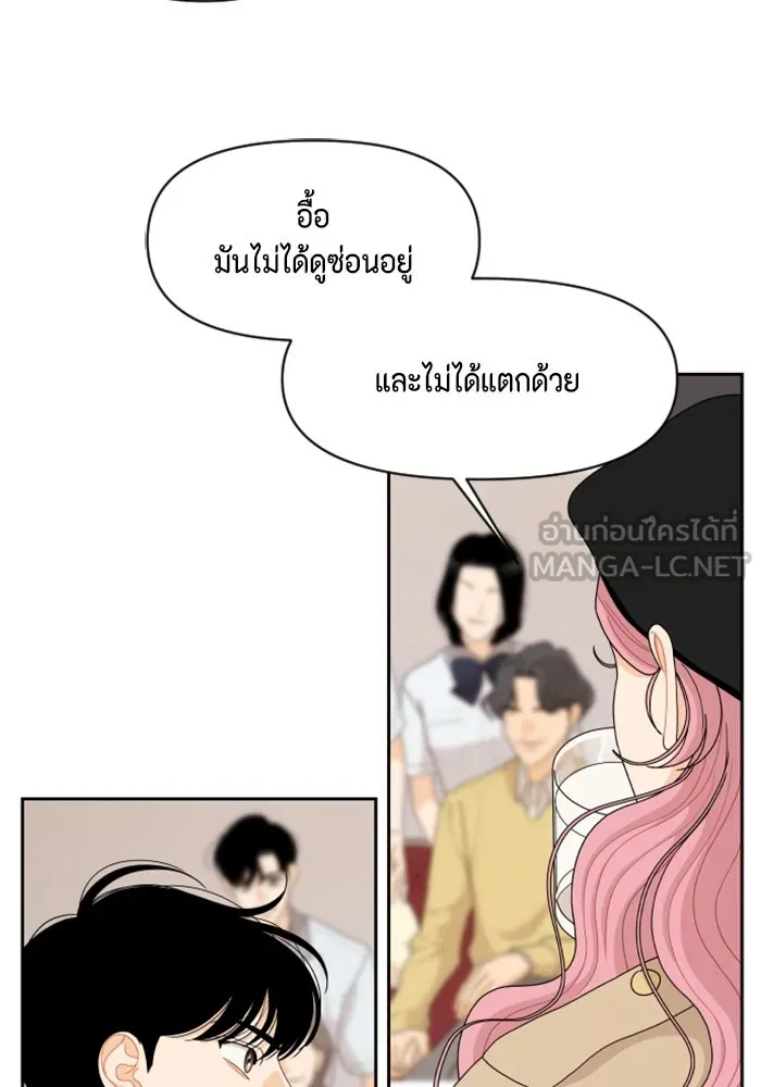 จริง ๆ แล้ว โอบารัมน่ะ… ตอนที่ 92 รูปที่ 30